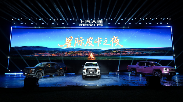 售价7.98万元起，全场景自由时代开启！2026星际皮卡家族携星栈平台定义行业新标杆